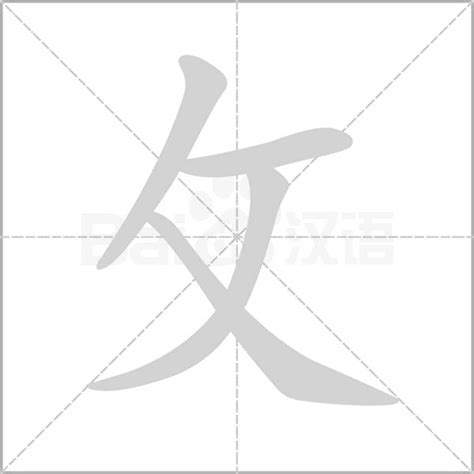 攵部首的字|彳部首所有汉字